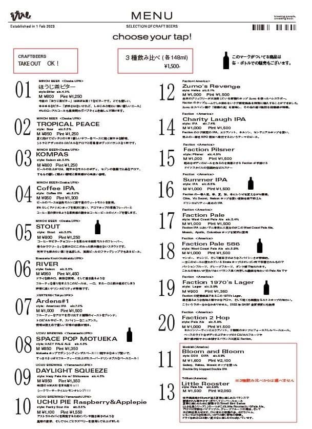 TAP LIST 2024.08.15