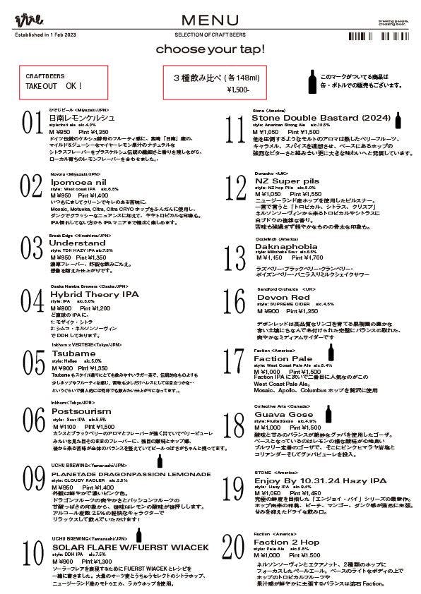 2024.9.26 TAP LIST